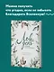 Дневник благодарности "Лови день", 224 страницы - фото 4
