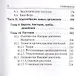 Биология Карманный справочник 6-11 кл. (8 изд.) (мЕГЭиОГЭ) Колесников - фото 5