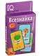 IQ игры с картами. Всезнайка - фото 1