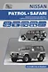 Nissan Patrol. Safari. Модели выпуска 1987-1997 гг. с дизельными двигателями RD28T, TD42. Руководство по эксплуатации, устройство, техническое обслуживание и ремонт - фото 7