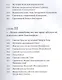 Ангелы апокалипсиса. Собрание житий миссионеров и мученников - фото 4