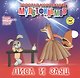 Лиса и Заяц: Русская народная сказка. (+DVD Сборник мультфильмов 1970-1974. Выпуск 2: Лиса и Заяц. Лошарик. Айболит и Бармалей. Мы с Джеком. Мешок яблок) - фото 1