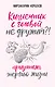 Кишечник с головой не дружит?! Приумножь энергию жизни - фото 1