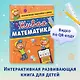 Живая математика - фото 4
