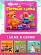 Первые слова - фото 7