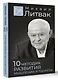 10 методик развития мышления и памяти - фото 3