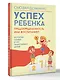Успех ребенка — предопределенность или воспитание? Истории семей и их талантливых детей - фото 3