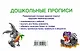 Дошкольные прописи - фото 2