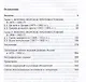 Российско-японское противостояние на море. Дуэль флотов и разведок. 1875—1922 - фото 3