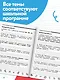 Русский язык. Проверочные и контрольные работы: 4 класс - фото 5