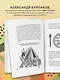 В гармонии с едой. Основы питания от доказательного диетолога - фото 5