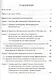 Дистанционное Целительство и Воскрешение Целебного могущества. Новое Рейки РаМун. 3-я ступень (обл) - фото 2