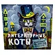 Литературные коты. Календарь настенный на 2026 год - фото 2