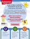 Начинаю считать: для детей 4-5 лет (ч/б) - фото 2