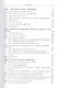 Квантовые системы, каналы, информация. - фото 4