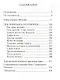 Вечные истины. Крылатые фразы, пословицы и поговорки библейского происхождения - фото 2
