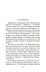 Нечистая, неведомая и крестная сила - фото 9