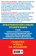 Орфографический словарь русского языка: 5–9 классы - фото 2