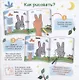 Во дворе. Книжка-раскраска для детей - фото 2