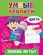 Цвета - фото 1