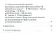 К вопросу о природе информационного поля (философский очерк) - фото 3