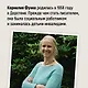 Повелитель драконов. Книга 1 - фото 4