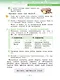 Русский язык. 4 класс. Учебное пособие. В двух частях. Часть 1 - фото 5