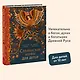 Славянские мифы для детей. От Перуна до Кощея Бессмертного - фото 4