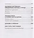Знакомство с православием - фото 5