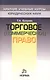 Торговое (коммерческое) право - фото 1