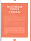 Фабрика музыки - фото 3