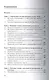 Современная инфраструктура российского рынка ценных бумаг: научно-практический комментарий законодательства - фото 2