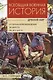 Комплект: Всеобщая военная история. Древний мир (комплект из 4-х книг) - фото 5