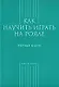 Как научиться играть на рояле.Первые шаги - фото 1