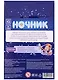 Эксперимент для детей "Ночник" - фото 2