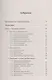 Теория взаимодействий полей. Квантовая теория поля в доступном изложении. Краткий путеводитель - фото 2