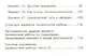 Русский язык. Подготовка к Всероссийской проверочной работе. 4 класс. В 2 частях. Часть 2: тетрадь для самостоятельной работы - фото 3