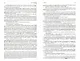Василий Ян Полное собрание исторических романов и повестей в одном томе - фото 2