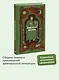 Древнерусская литература. Вечные истории - фото 4