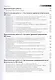 Администрирование Red Hat Enterprise Linux. Учебный курс - фото 4
