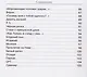 Блудный сын - фото 6