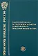Закономерности и тенденции развития современного предпринимательства - фото 1
