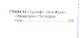 Мольер, Его жизнь и литературная деятельность - фото 3