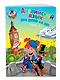 Английский язык: для детей 4-5 лет. Ч. 1 - фото 3