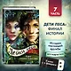 Дети леса. Караг и волчье испытание (#7) - фото 4
