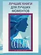 Ольга - фото 4