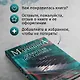 Дебютная постановка. Том 2 (формат клатчбук) - фото 9