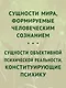 "Темная материя" социальных наук - фото 4