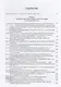 Академическое востоковедение в России и странах ближнего зарубежья (2007–2015): Археология, история, культура - фото 2
