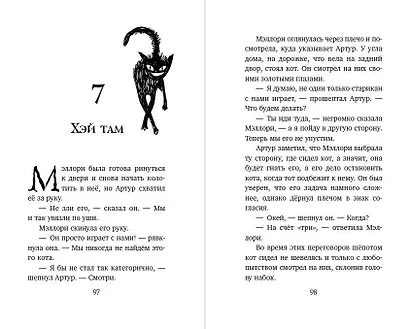 Сладость или гадость - фото 8